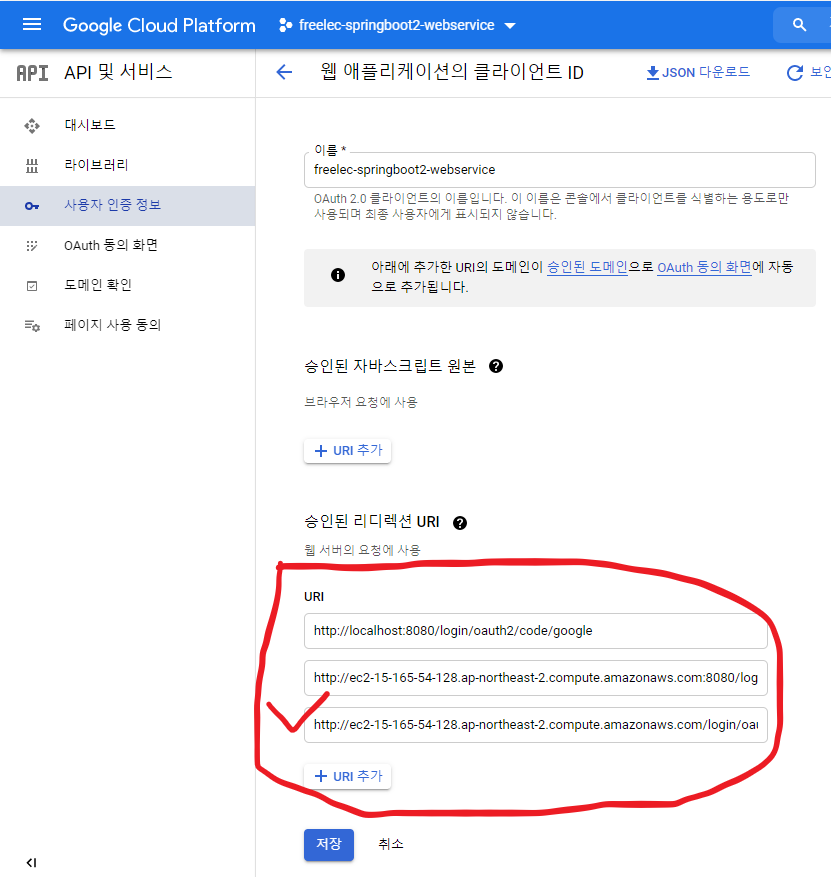 Chapter10_nginx_google_domain_add