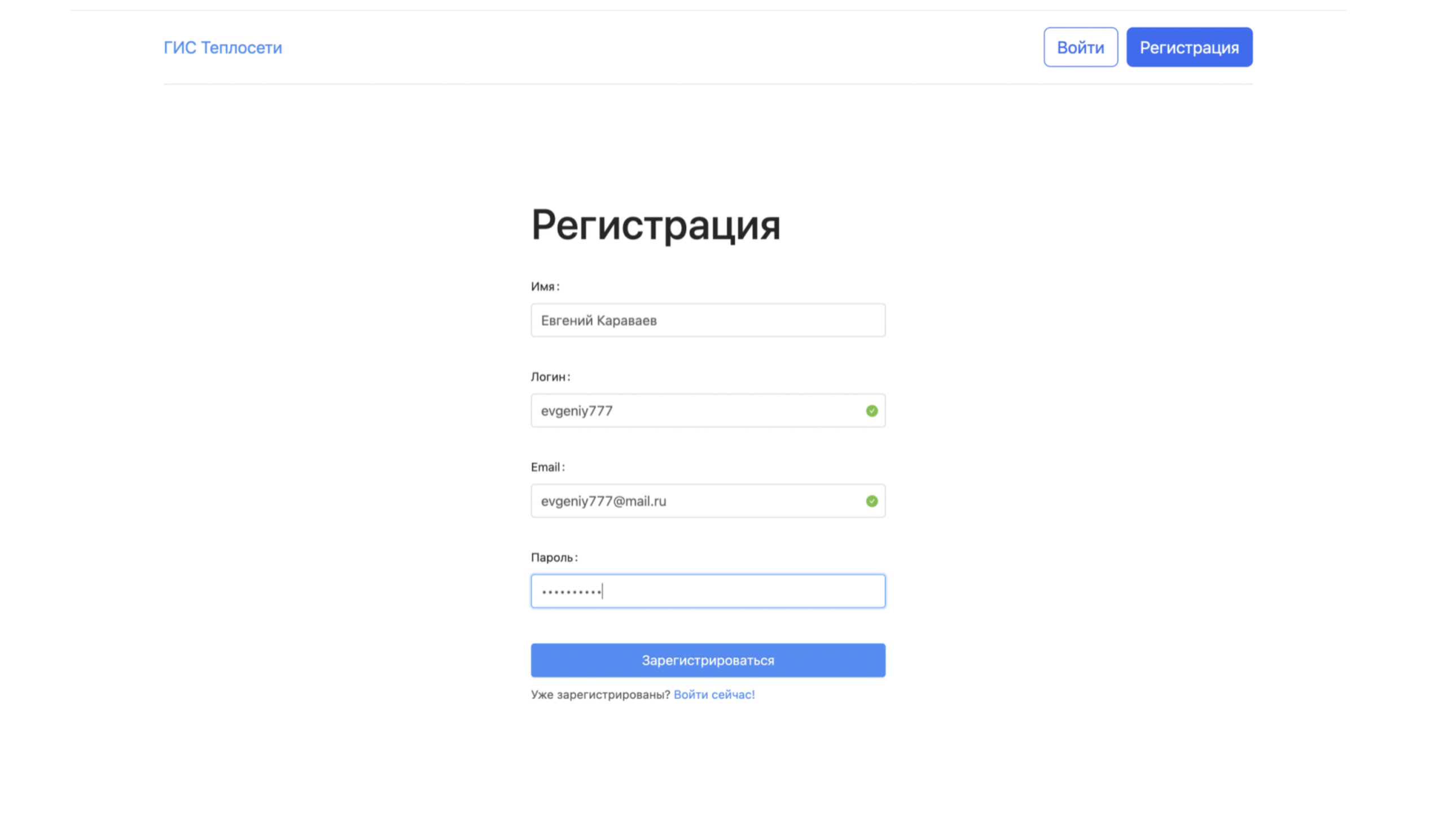 Github Evgeniykaravaev Gis Develop