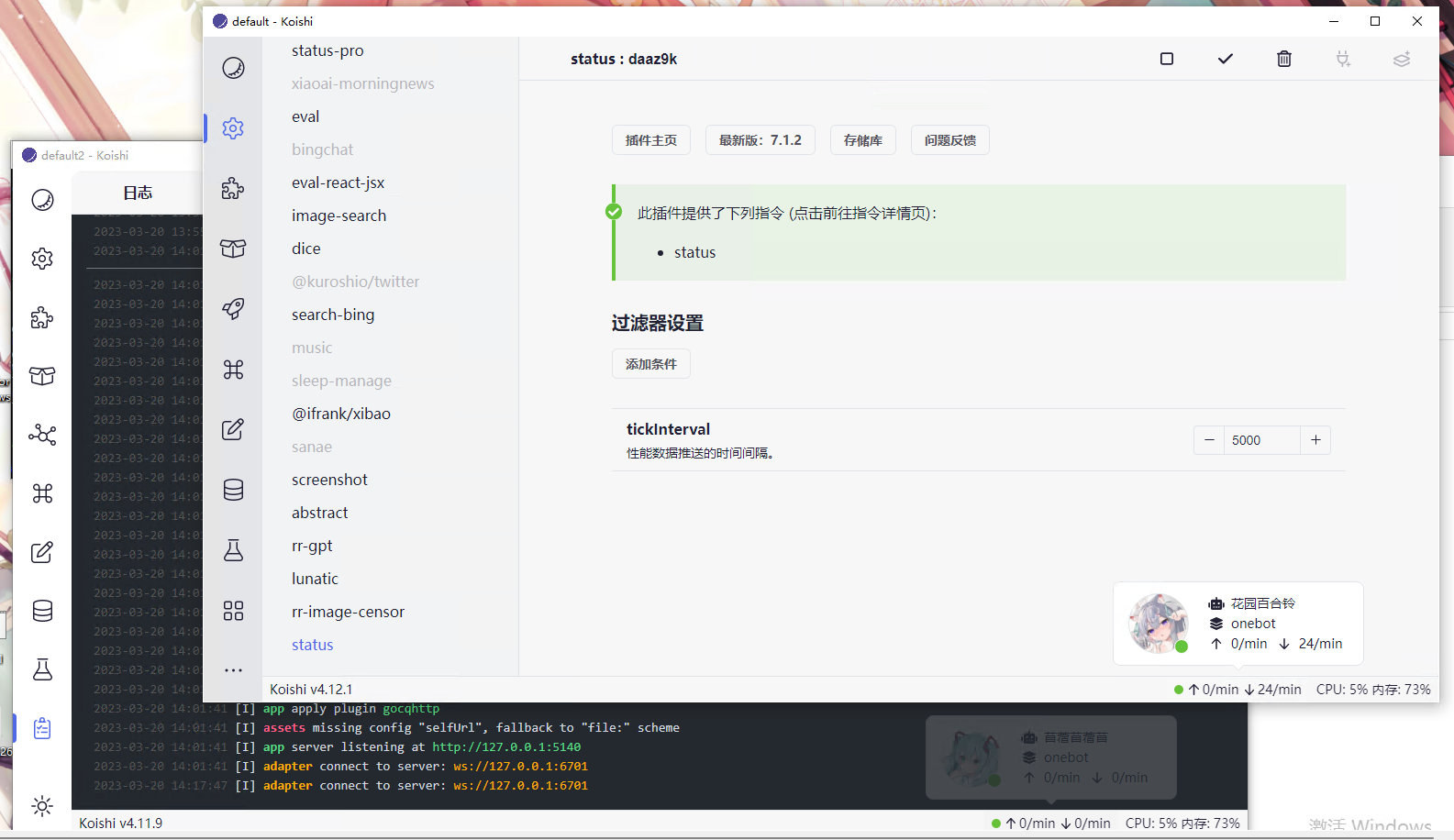 Bug: 多实例时关闭status导致整个console被同化 · Issue #133 · koishijs/webui · GitHub