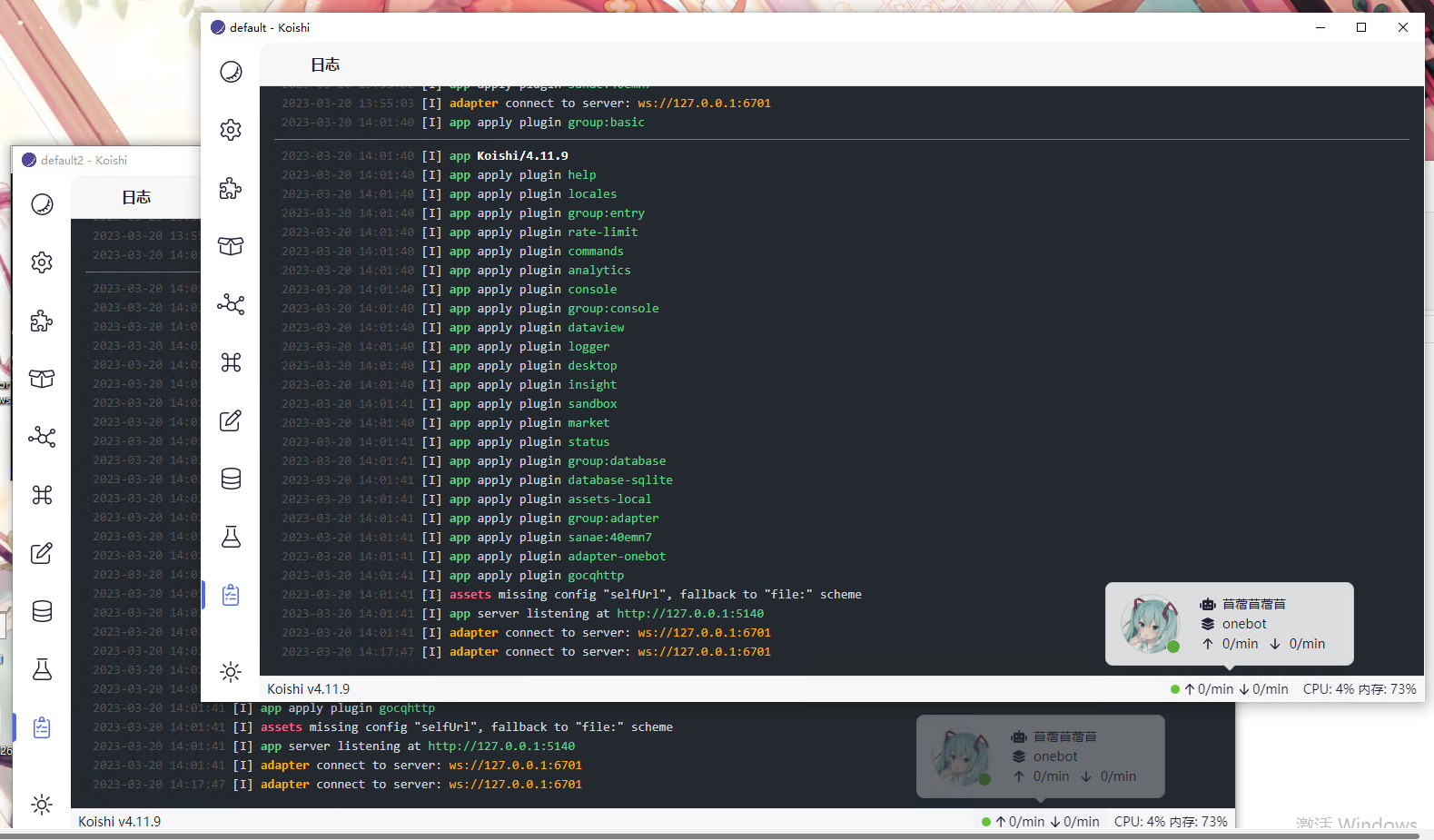 Bug: 多实例时关闭status导致整个console被同化 · Issue #133 · koishijs/webui · GitHub