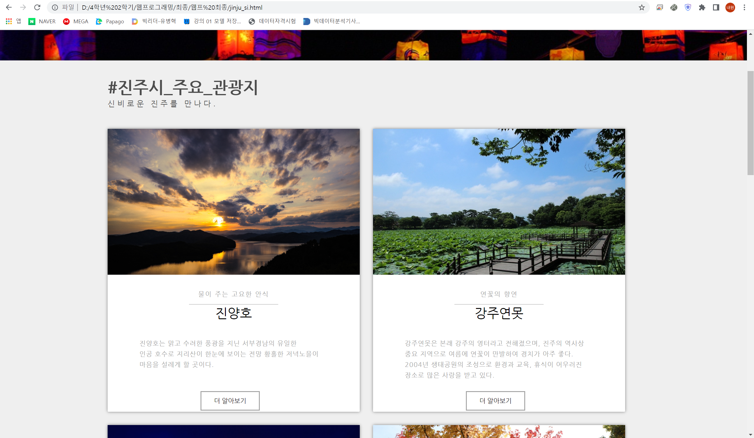GitHub - KwakNW/WEB: 경상남도 방방곡곡 웹사이트 개발