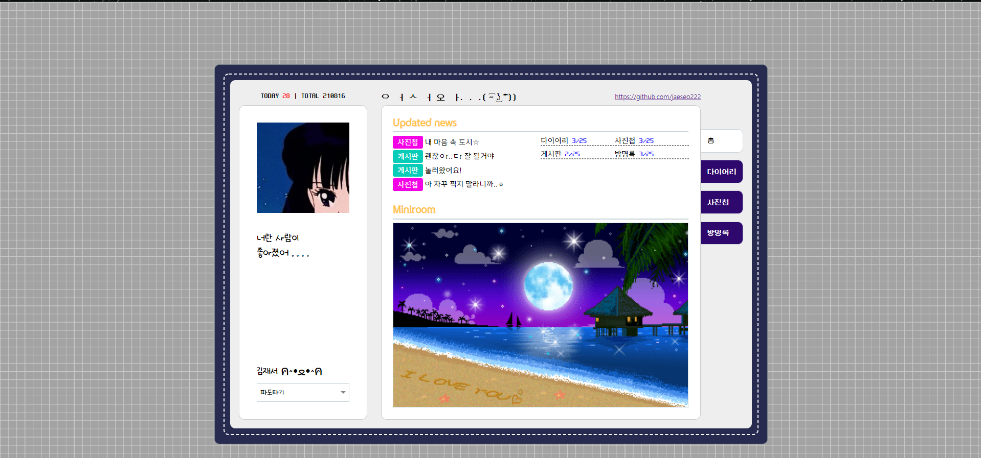 GitHub - jaeseo222/JSHomePage