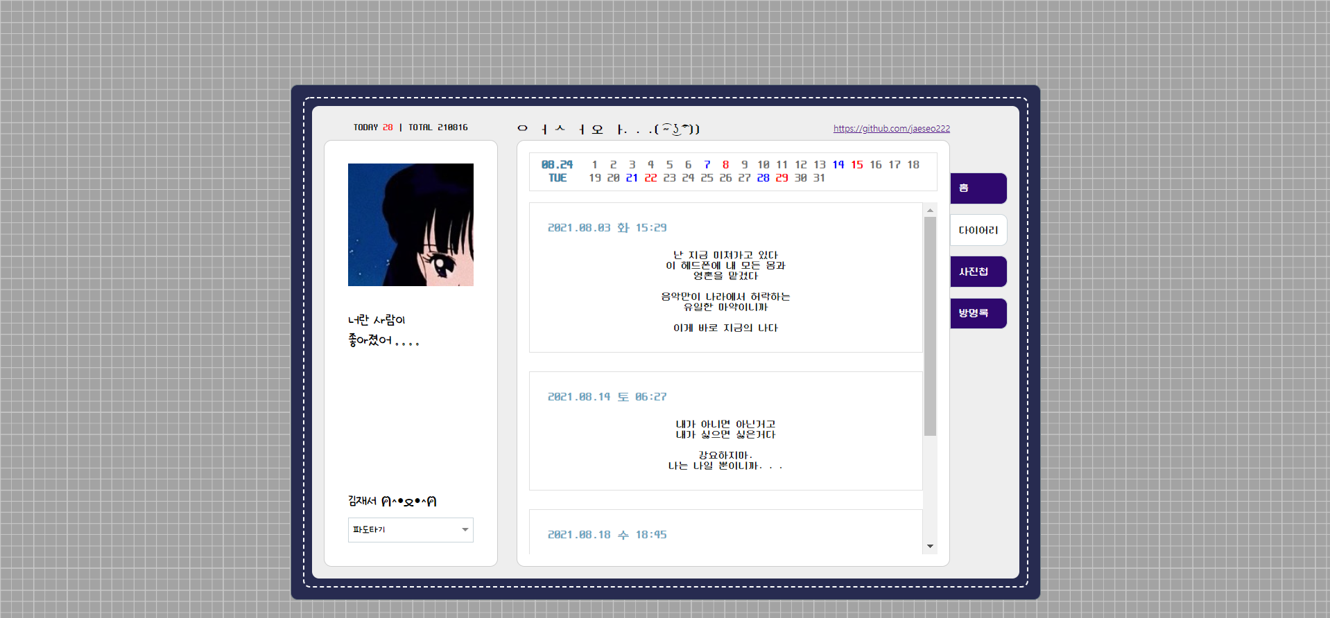 GitHub - jaeseo222/JSHomePage