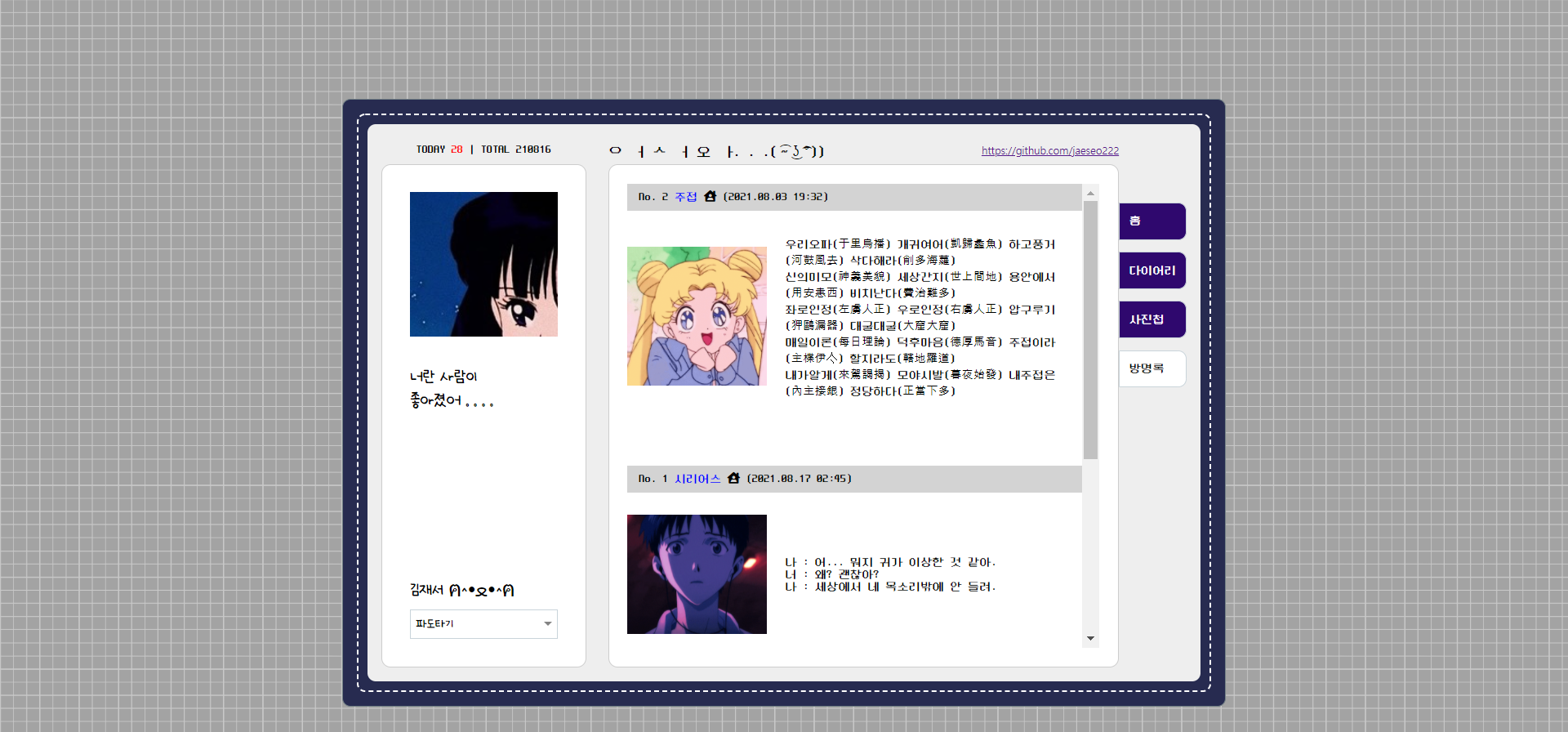 GitHub - jaeseo222/JSHomePage