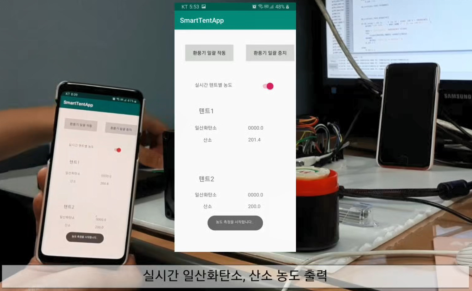 GitHub - KwakBro/Smart_Camping: 2019 교내 IoT공모전 참가작