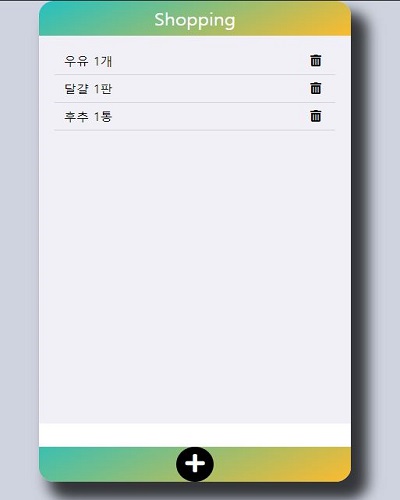 GitHub - JJongPang/js-shoppingList-project: javascript shoppingList project