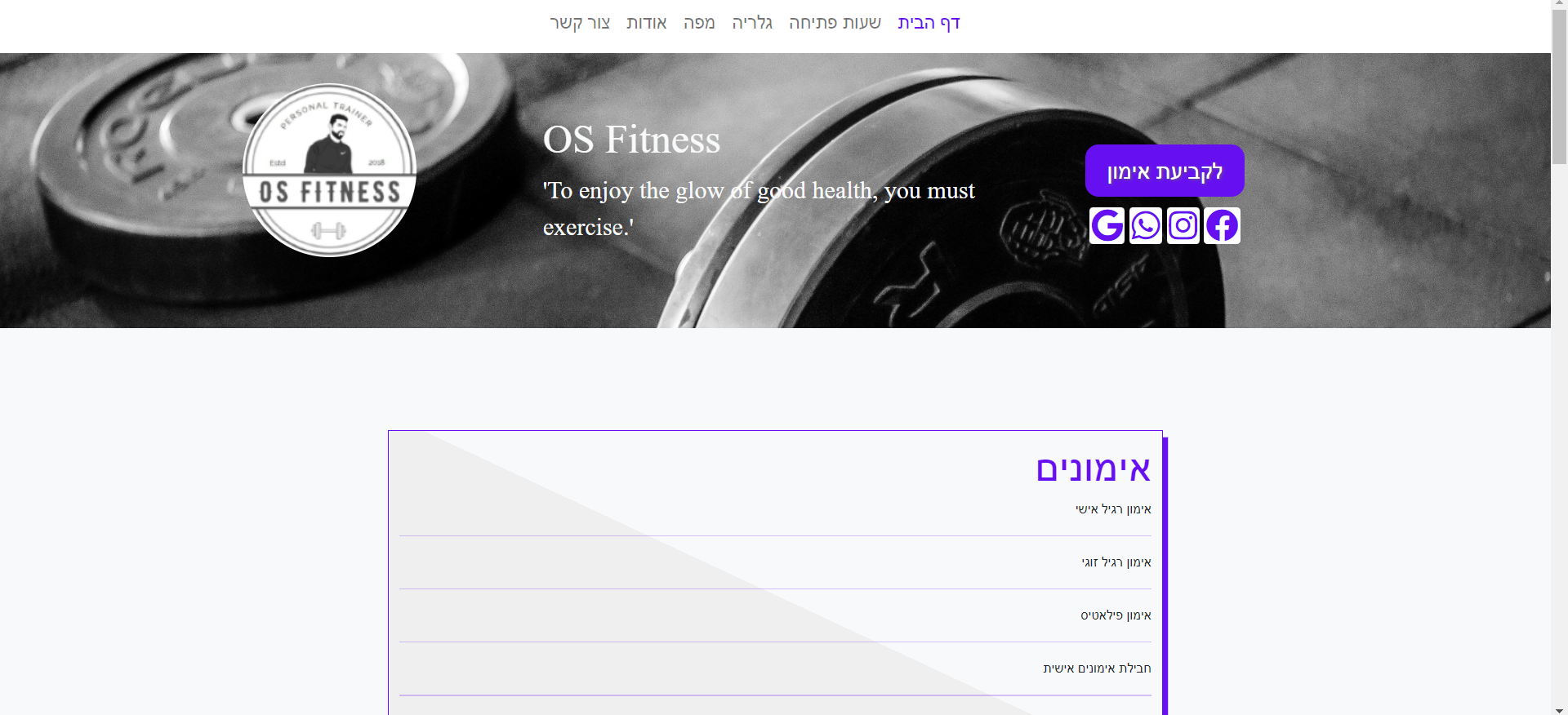 GitHub - eladsabag/TrainingScheduler: An application i made for my ...