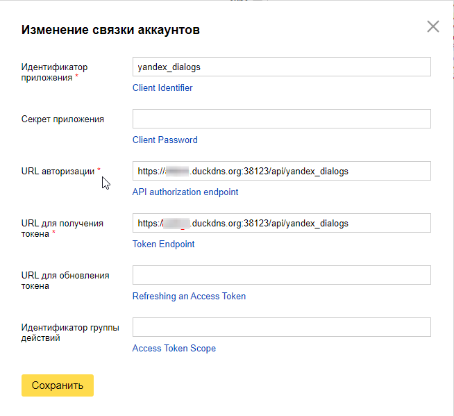 Создание и подключение навыка · Issue #3 · AlexxIT/YandexDialogs · GitHub