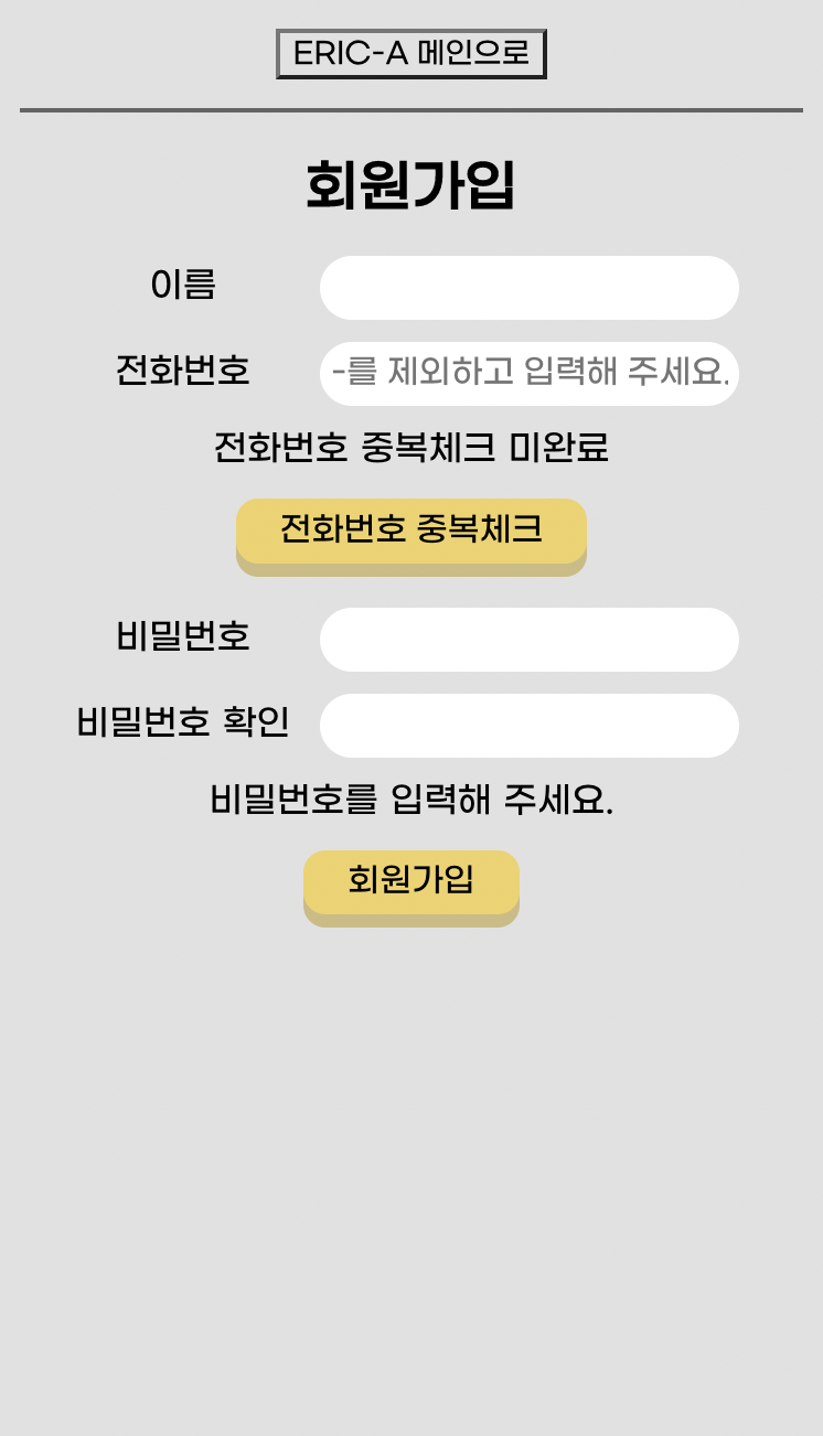 회원가입