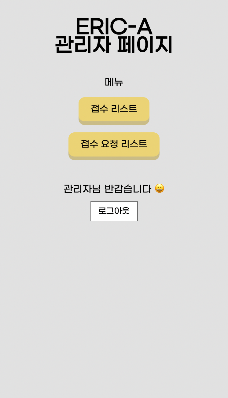 관리자메인