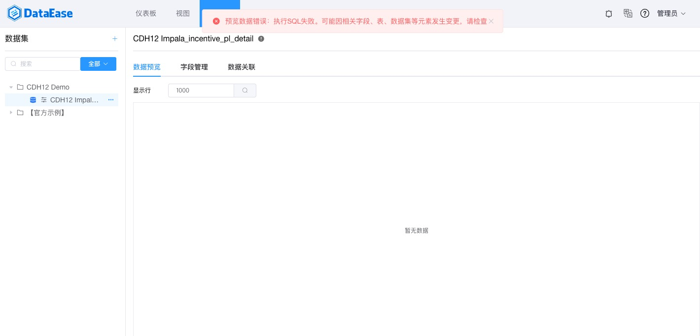 [Bug] 连接Apache Hive2报错 · Issue #1507 · dataease/dataease · GitHub