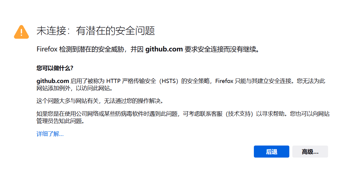 使用 Firefox 无法连接 GitHub · Issue #237 · docmirror/dev-sidecar · GitHub