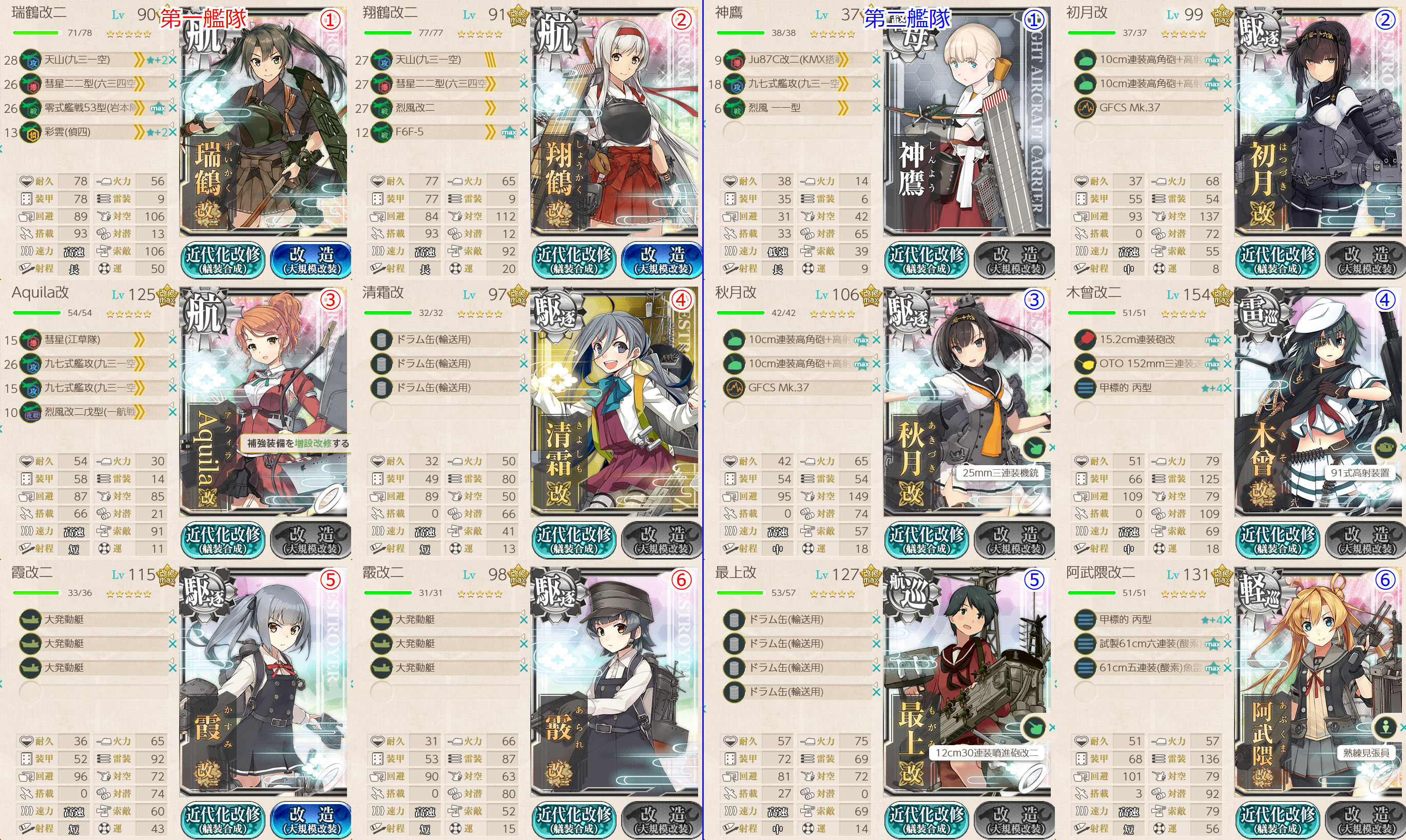 艦隊編成の出力について Issue 197 Sanaehirotaka Logbook Kai Github