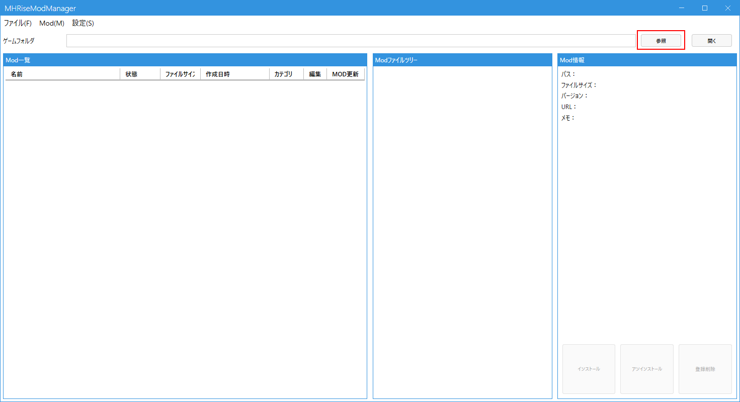 本体パスの設定1