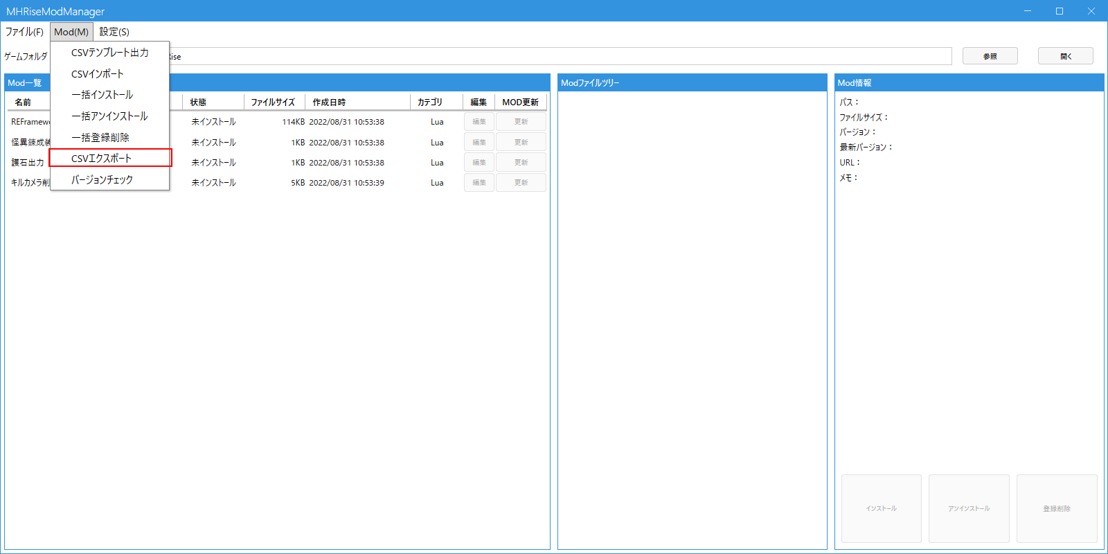 CSVエクスポート1