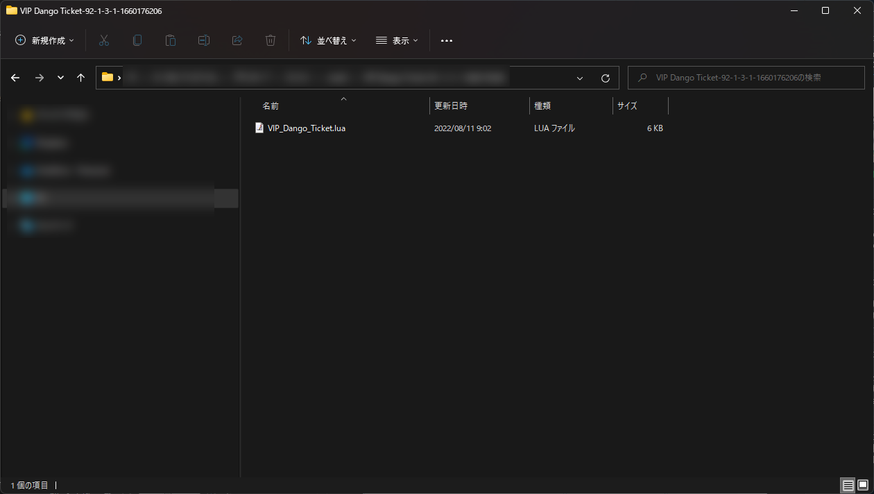 zipファイルの修正2