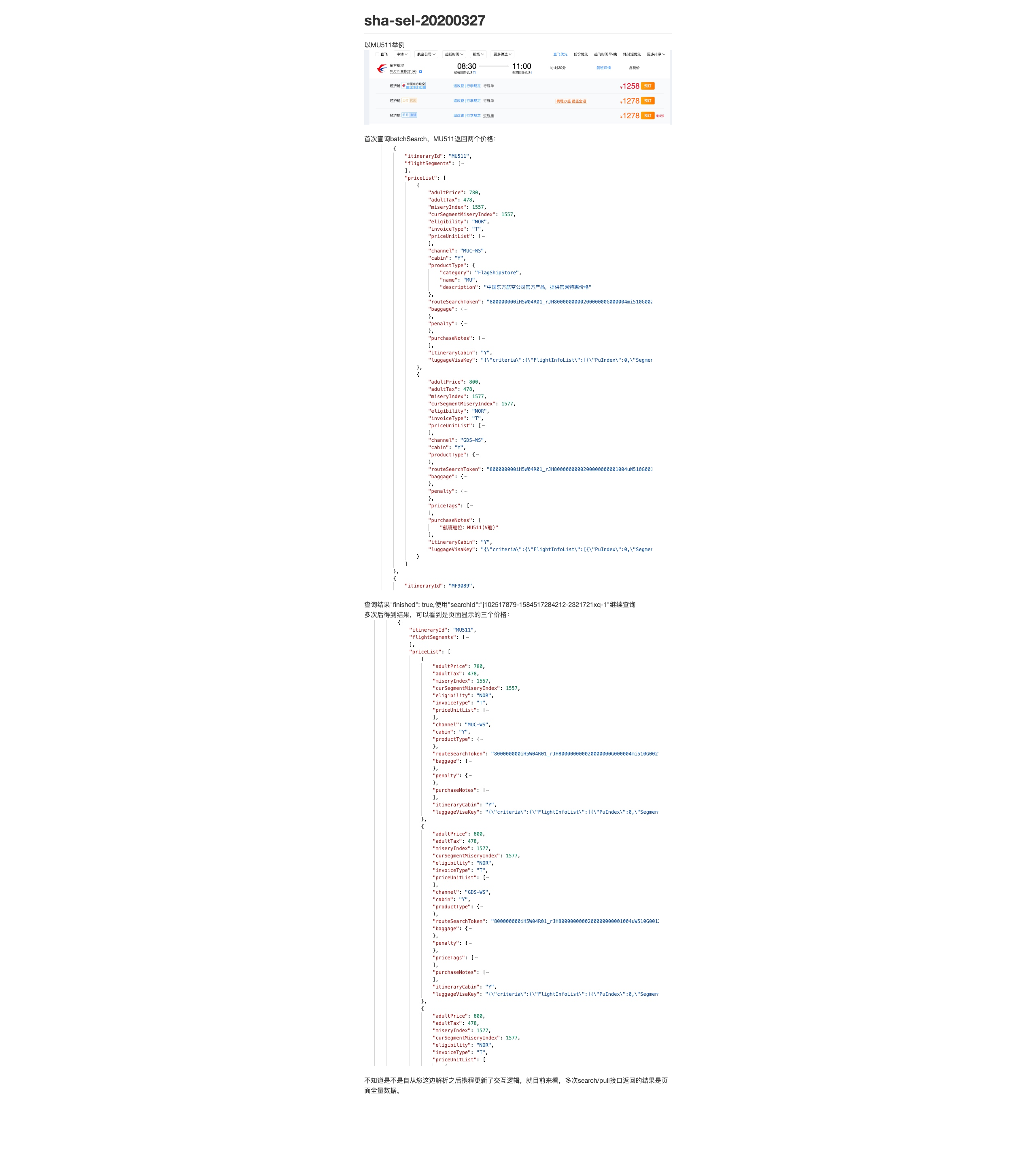 国际票查询的时候，递归数据合并错误· Issue #1 · sunhailin-Leo/Flight-Go
