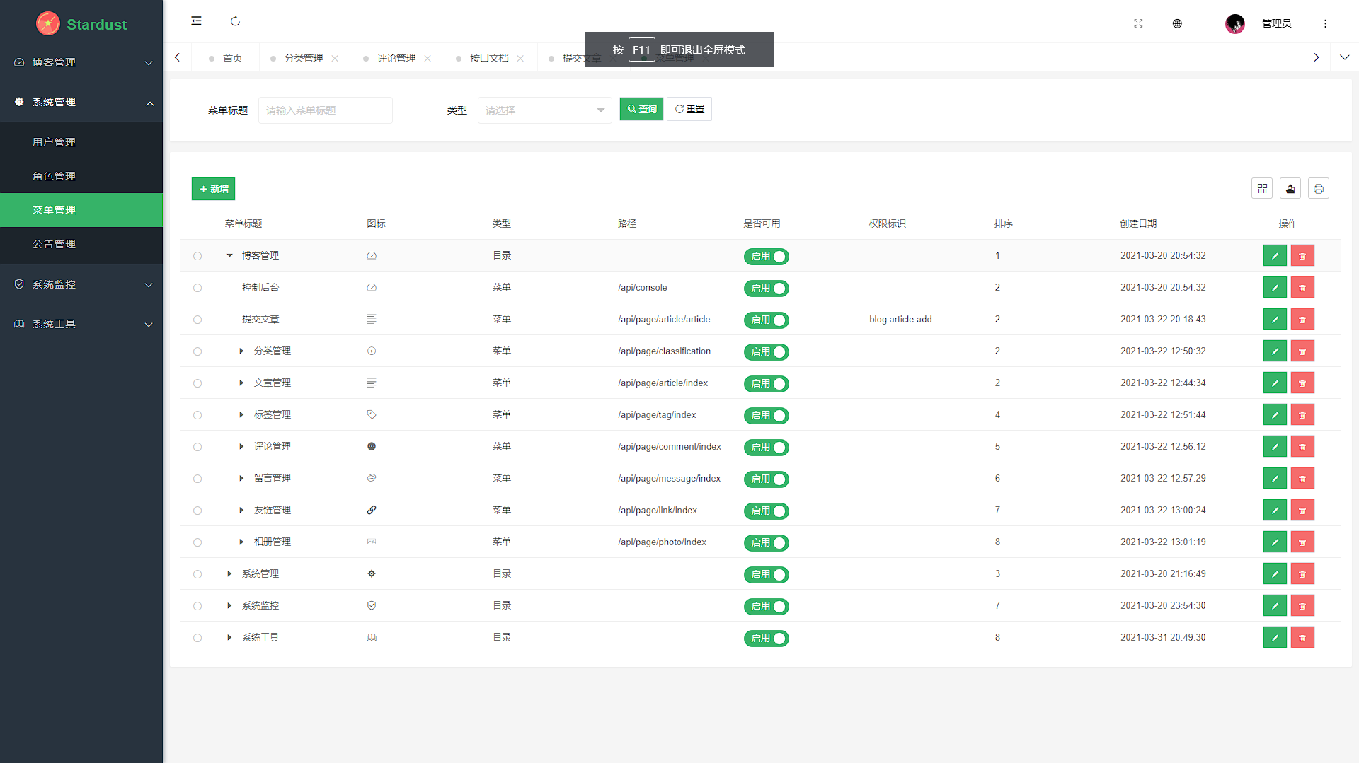 GitHub - Piwriw/Stardust: Stardust Blog | 一个基于SprintBoot、Layui和Vue3 ...