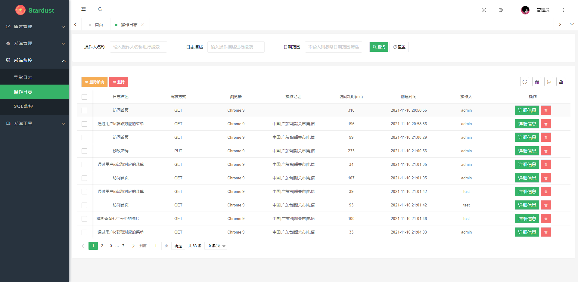 GitHub - Piwriw/Stardust: Stardust Blog | 一个基于SprintBoot、Layui和Vue3 ...