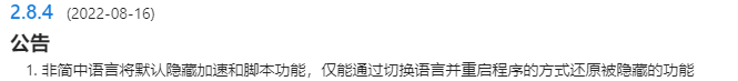 🧐[Question] 看不到加速功能 · Issue #1918 · BeyondDimension/SteamTools · GitHub