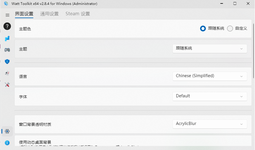 🧐[Question] 看不到加速功能 · Issue #1918 · BeyondDimension/SteamTools · GitHub