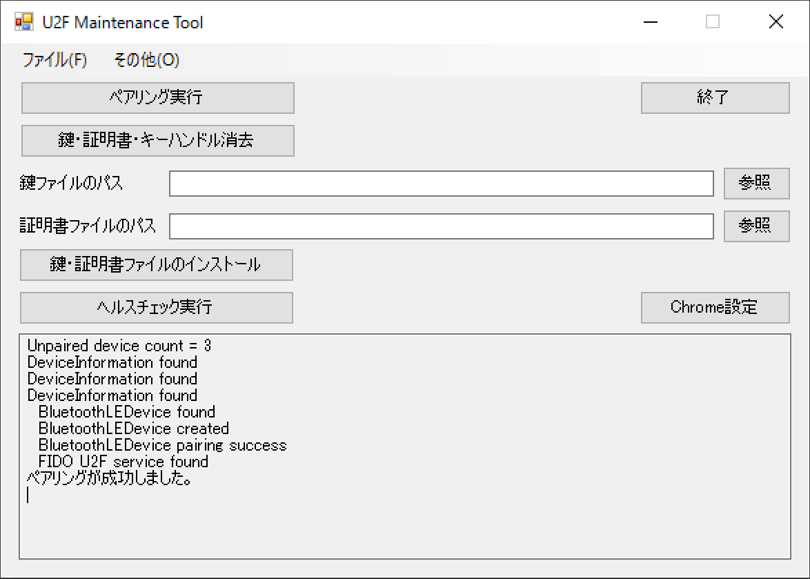 [改善] Windows版U2F管理ツールの処理中、画面がフリーズしないようにする · Issue #52 · diverta/onecard ...