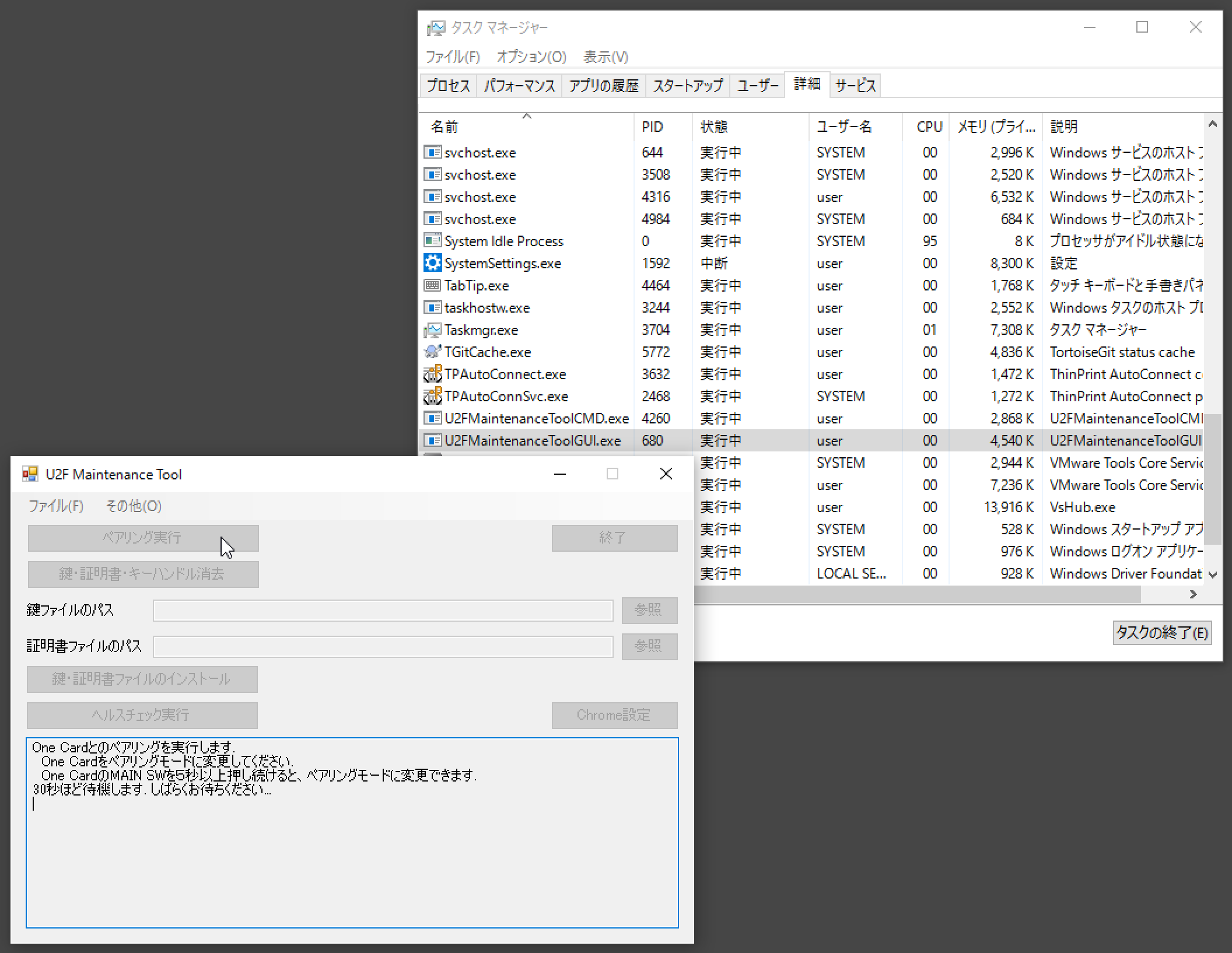 [改善] Windows版U2F管理ツールの処理中、画面がフリーズしないようにする · Issue #52 · diverta/onecard ...
