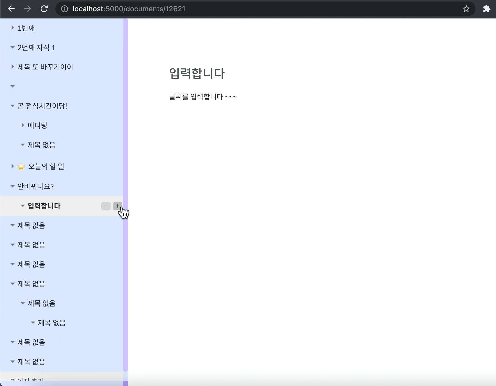 GitHub - Jeong-jeong/Notion_cloning: 🔥 Cloning Notion with Dev course ...