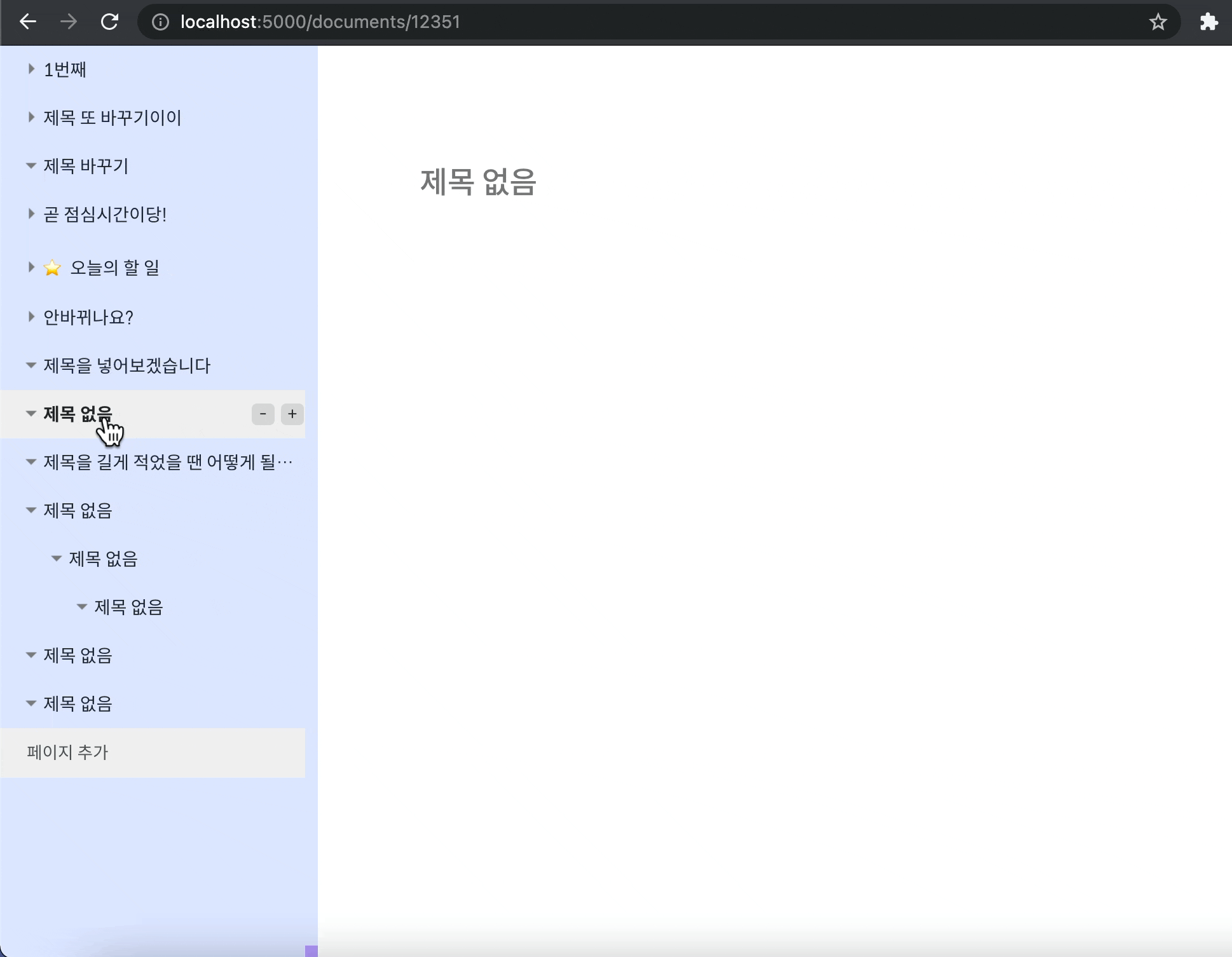 GitHub - Jeong-jeong/Notion_cloning: 🔥 Cloning Notion with Dev course ...