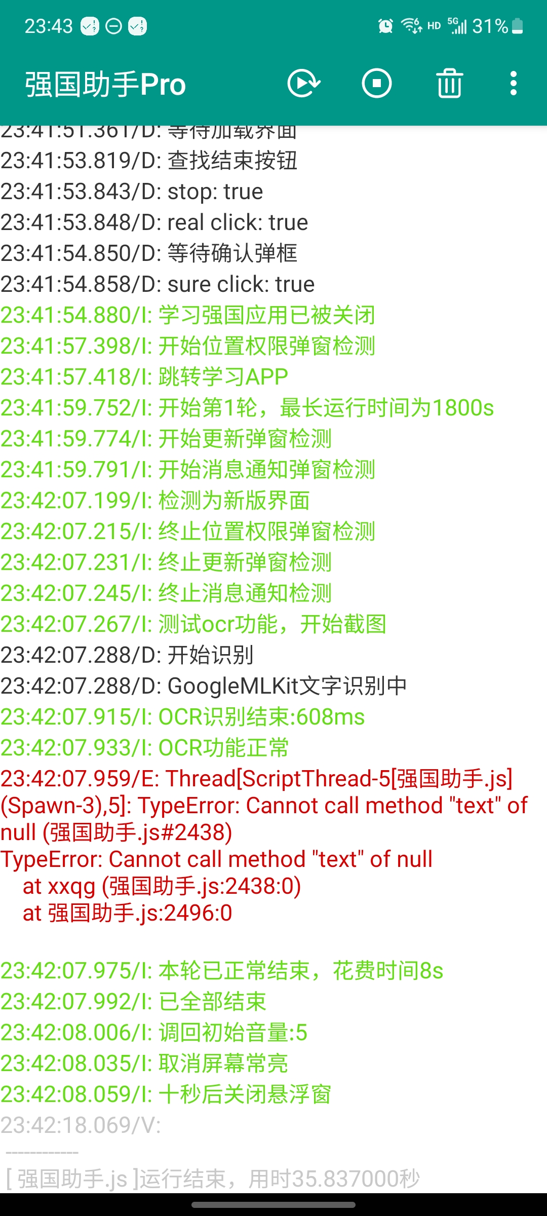 Android13 报错 · Issue #3 · Mr-zhao98/AUTO-XXQG-FIXED · GitHub