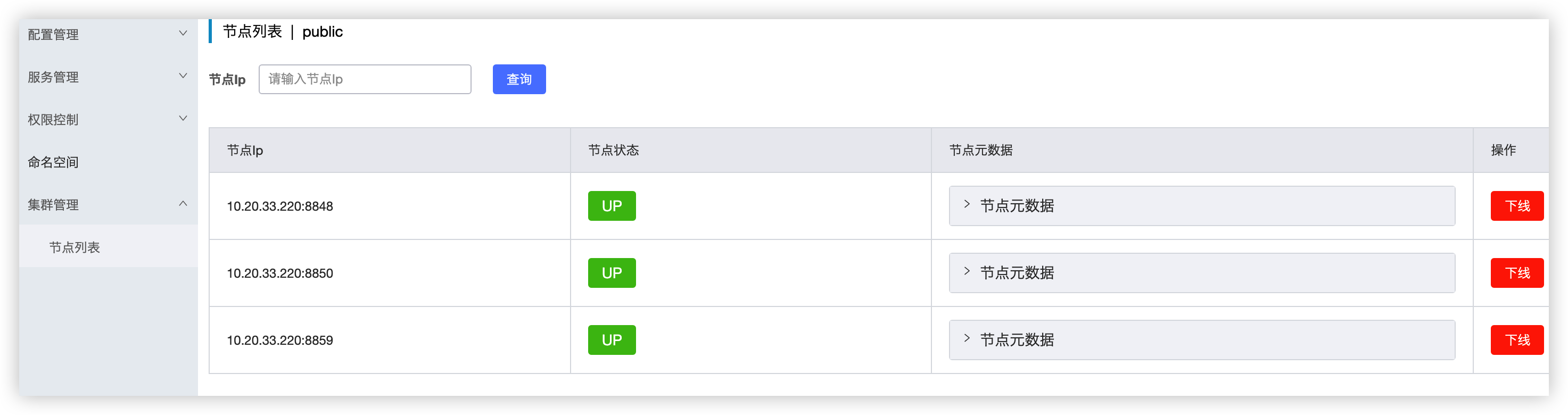 Nacos 2.0.3集群下节点不正常？ · Issue #10098 · alibaba/nacos