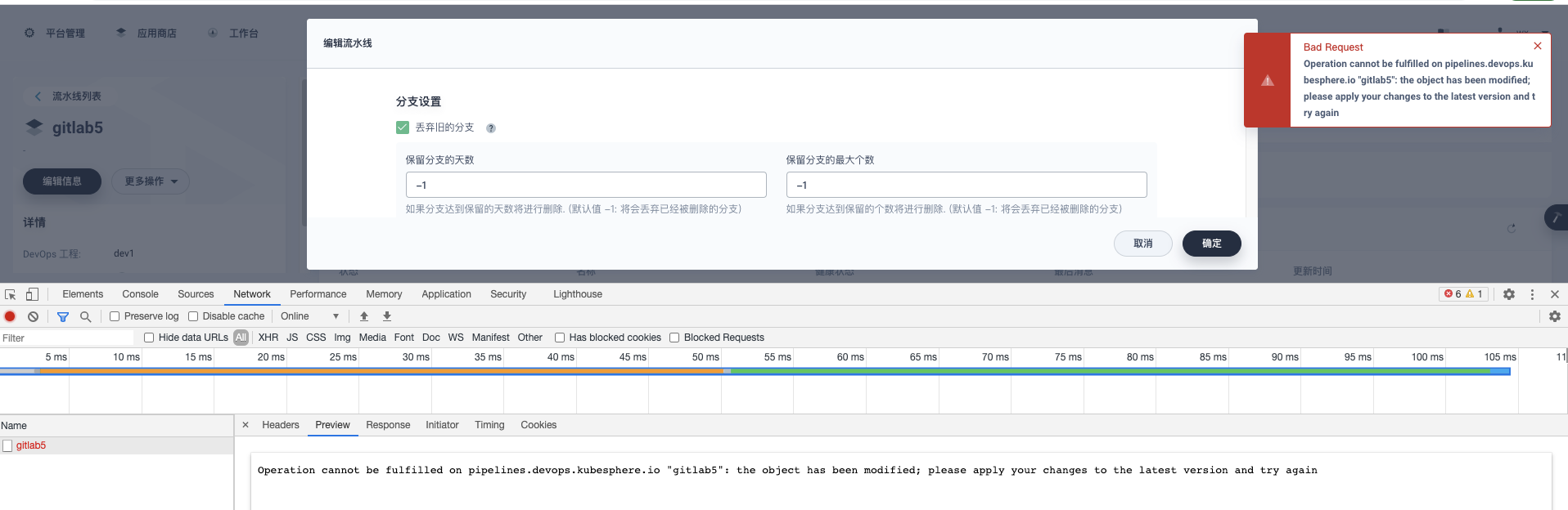 The interface reported an error while editing the pipeline. · Issue ...