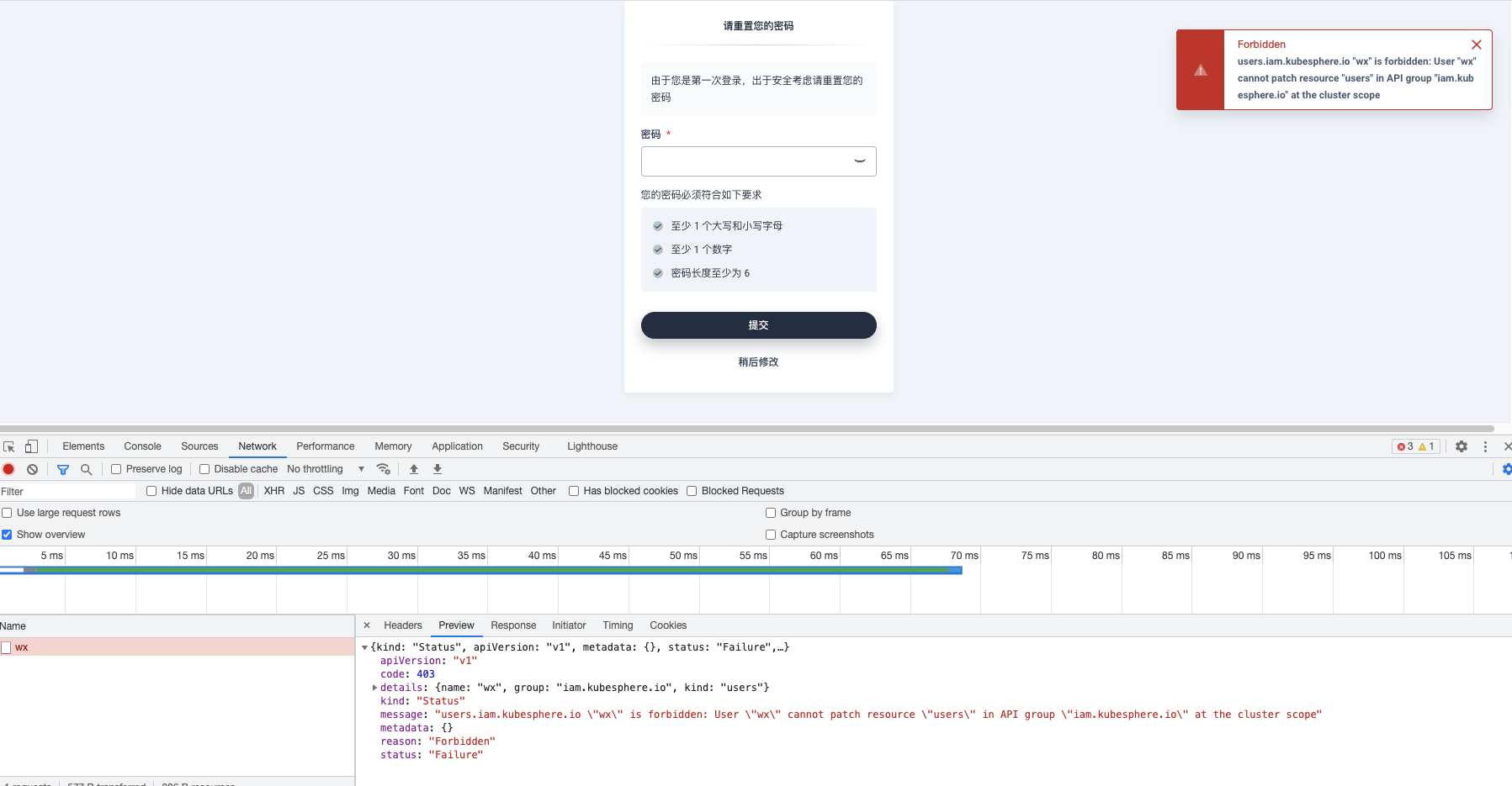 New user can not login ks · Issue #4061 · kubesphere/kubesphere · GitHub