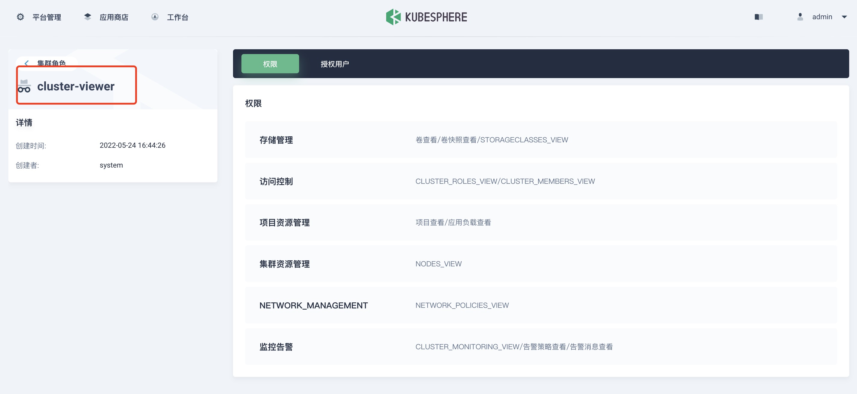 The detail of cluster role display error · Issue #4906 · kubesphere ...