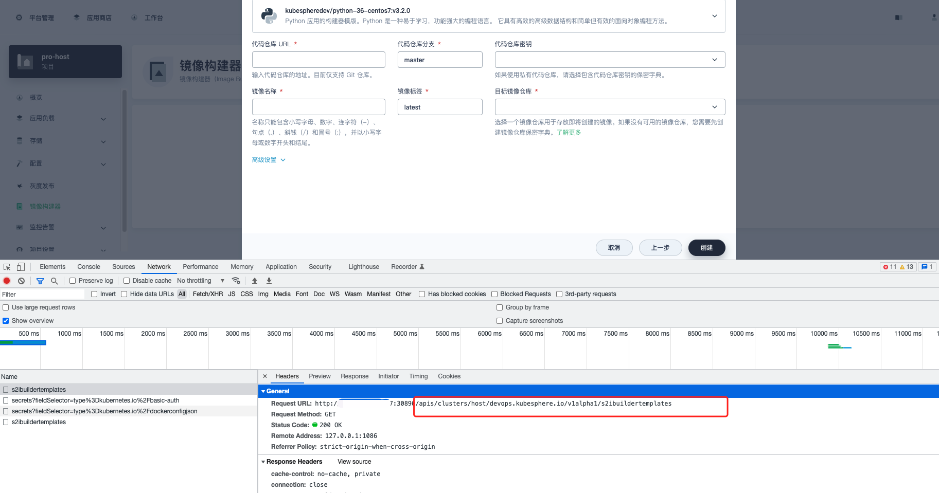 Invalid API request of listing s2ibuildertemplates in multi-cluster ...