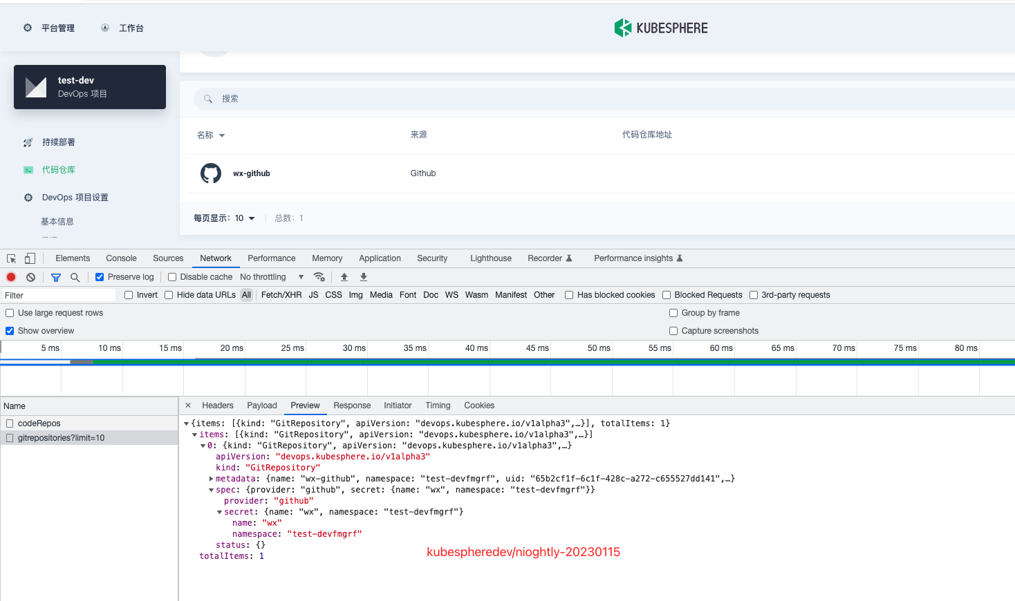 The URL is not displayed after the code repositories is created · Issue ...