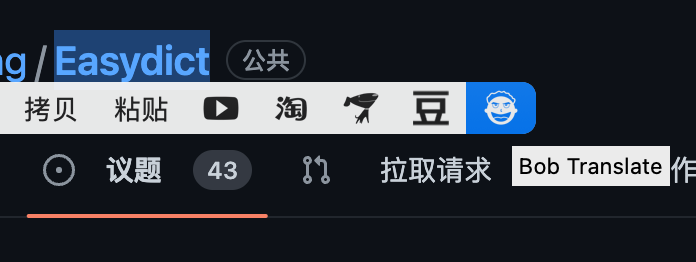 🚀 功能建议:PopClip 扩展 · Issue #71 · tisfeng/Easydict · GitHub