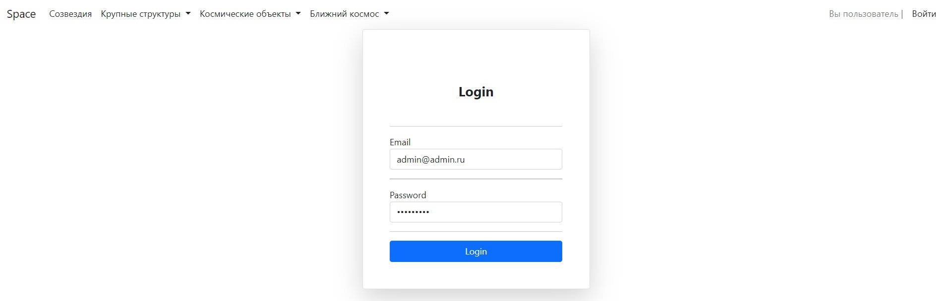 GitHub - llummin/astronomical-catalog: Client-Server application for ...