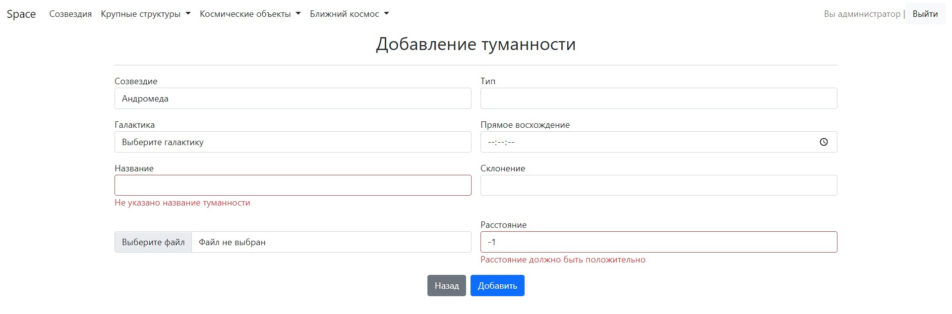 GitHub - llummin/astronomical-catalog: Client-Server application for ...