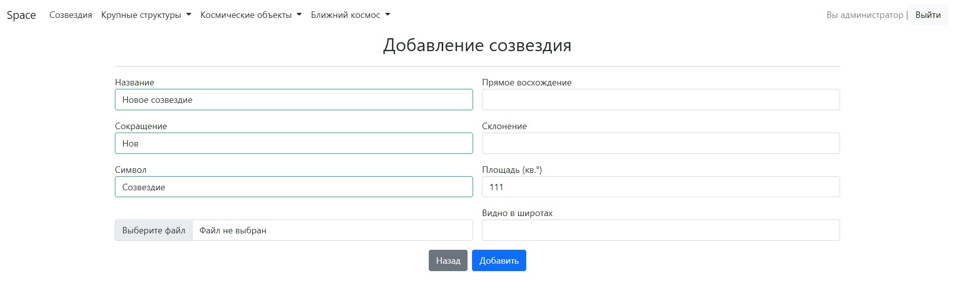 GitHub - llummin/astronomical-catalog: Client-Server application for ...