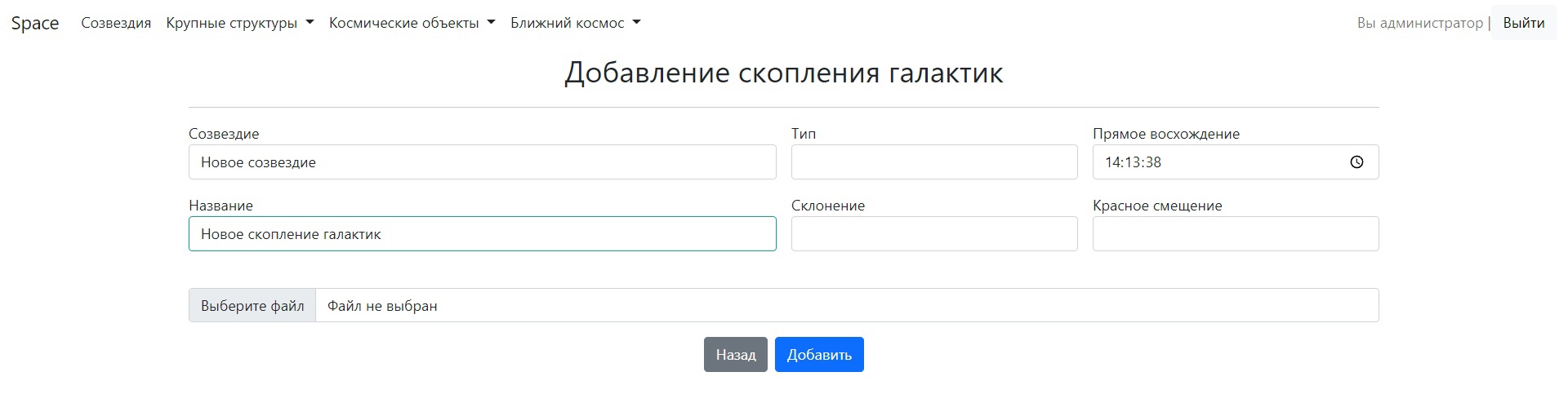 GitHub - llummin/astronomical-catalog: Client-Server application for ...