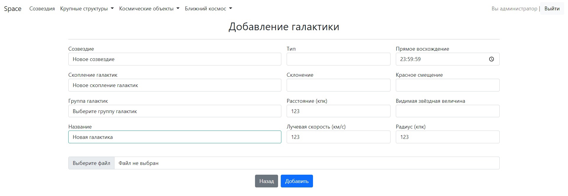 GitHub - llummin/astronomical-catalog: Client-Server application for ...