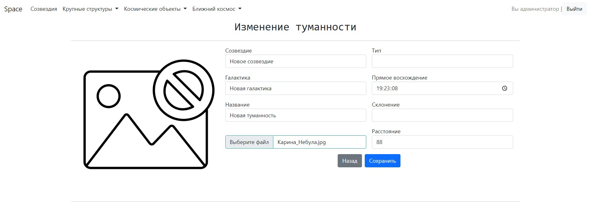 GitHub - llummin/astronomical-catalog: Client-Server application for ...