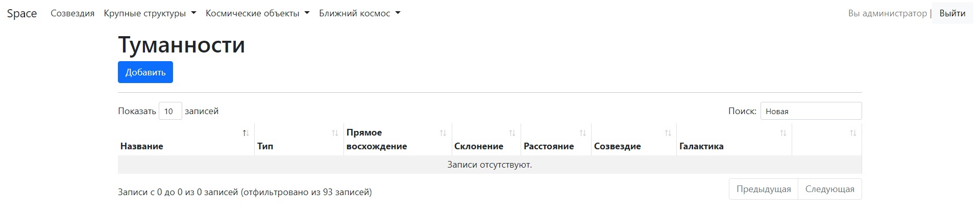 GitHub - llummin/astronomical-catalog: Client-Server application for ...
