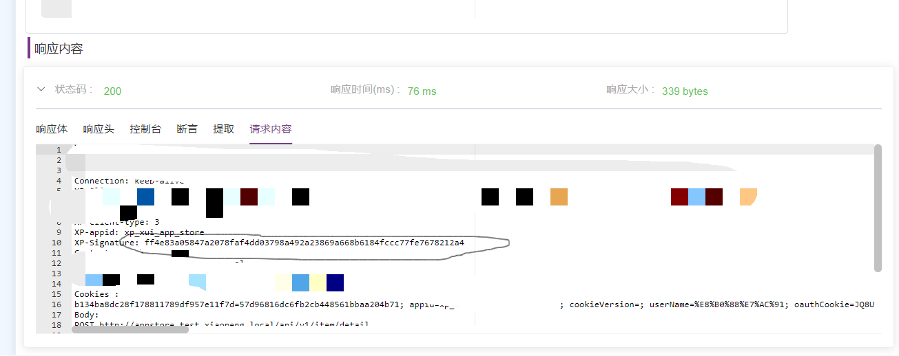 [BUG]无法引用前置脚本的内容 · Issue #5397 · metersphere/metersphere · GitHub