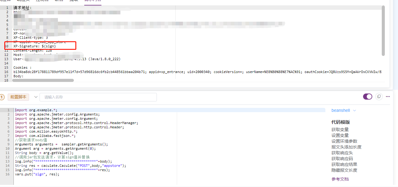 [BUG]无法引用前置脚本的内容 · Issue #5397 · metersphere/metersphere · GitHub