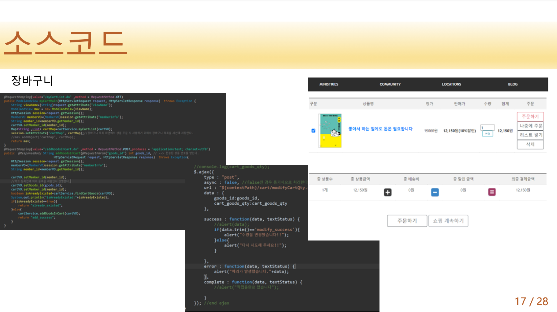 GitHub - jinseonghee/jasmine-project: 도서쇼핑몰 프로젝트