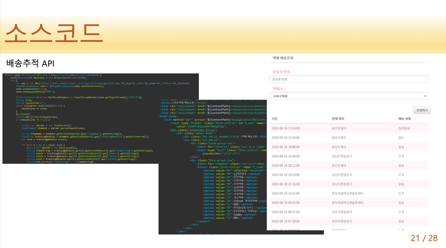 GitHub - jinseonghee/jasmine-project: 도서쇼핑몰 프로젝트
