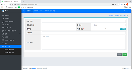 GitHub - iou000/mrr: NT_회의실 예약 시스템