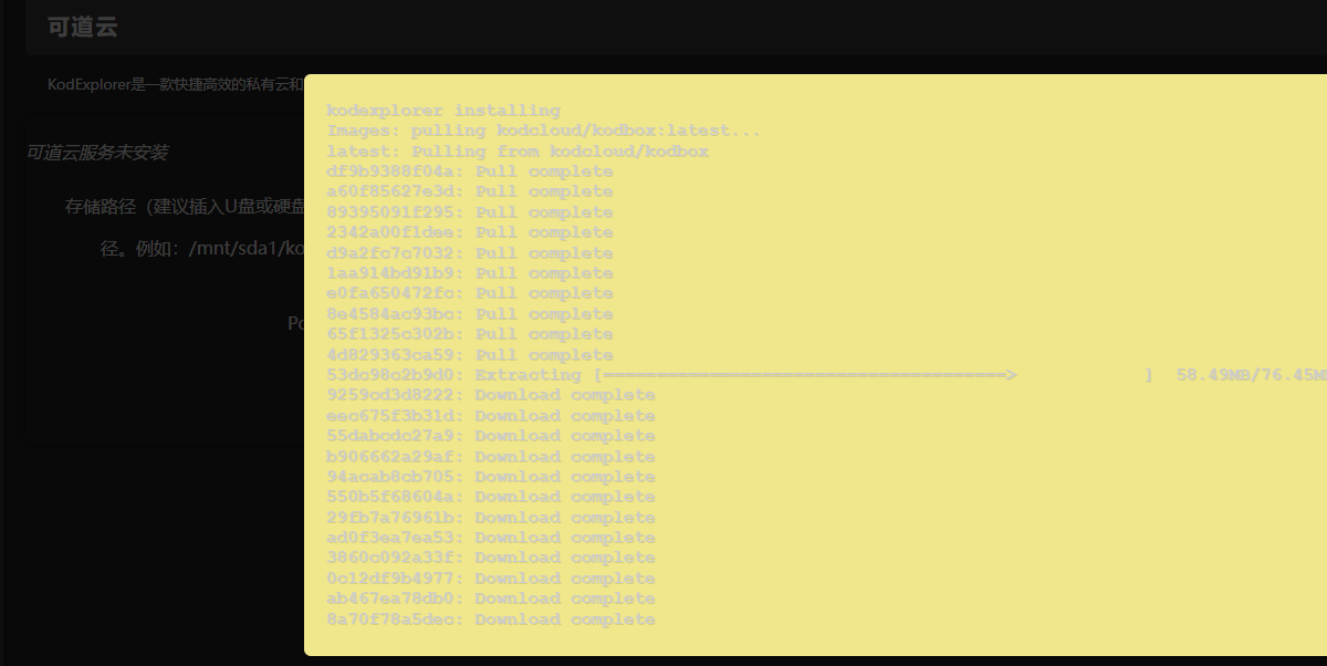 可道云无法安装， · Issue #214 · istoreos/istoreos · GitHub
